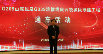 G205山深線(xiàn)及G339濱榆線(xiàn)慶云繞城段改建工程順利通車(chē)